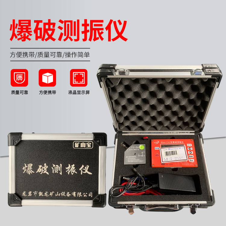 西安爆破测振仪的工作原理是什么？