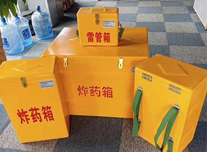 西安便携式雷管箱：从“移动仓库”到“个人安全助手”的专业化演进