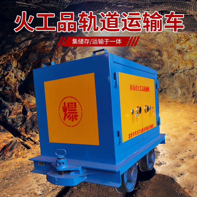 西安凯龙KL-600YD移动式火工品运输车的标准规格型号和尺寸说明